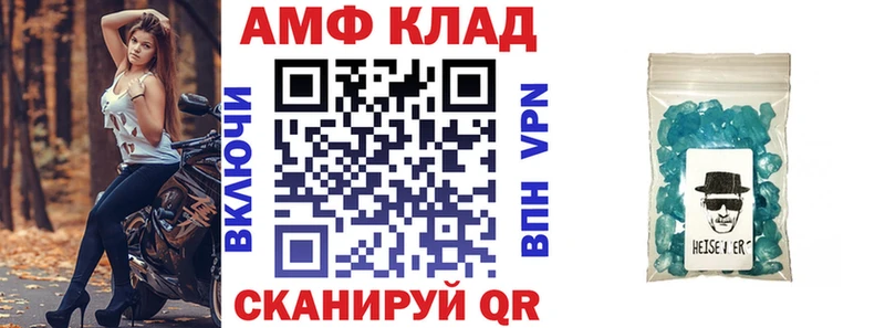 Amphetamine 97%  mega вход  Мурино 
