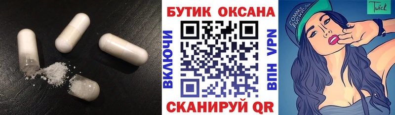 наркотики  Мурино  Бутират бутик 