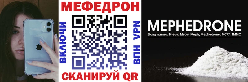 Меф мяу мяу  Мурино 